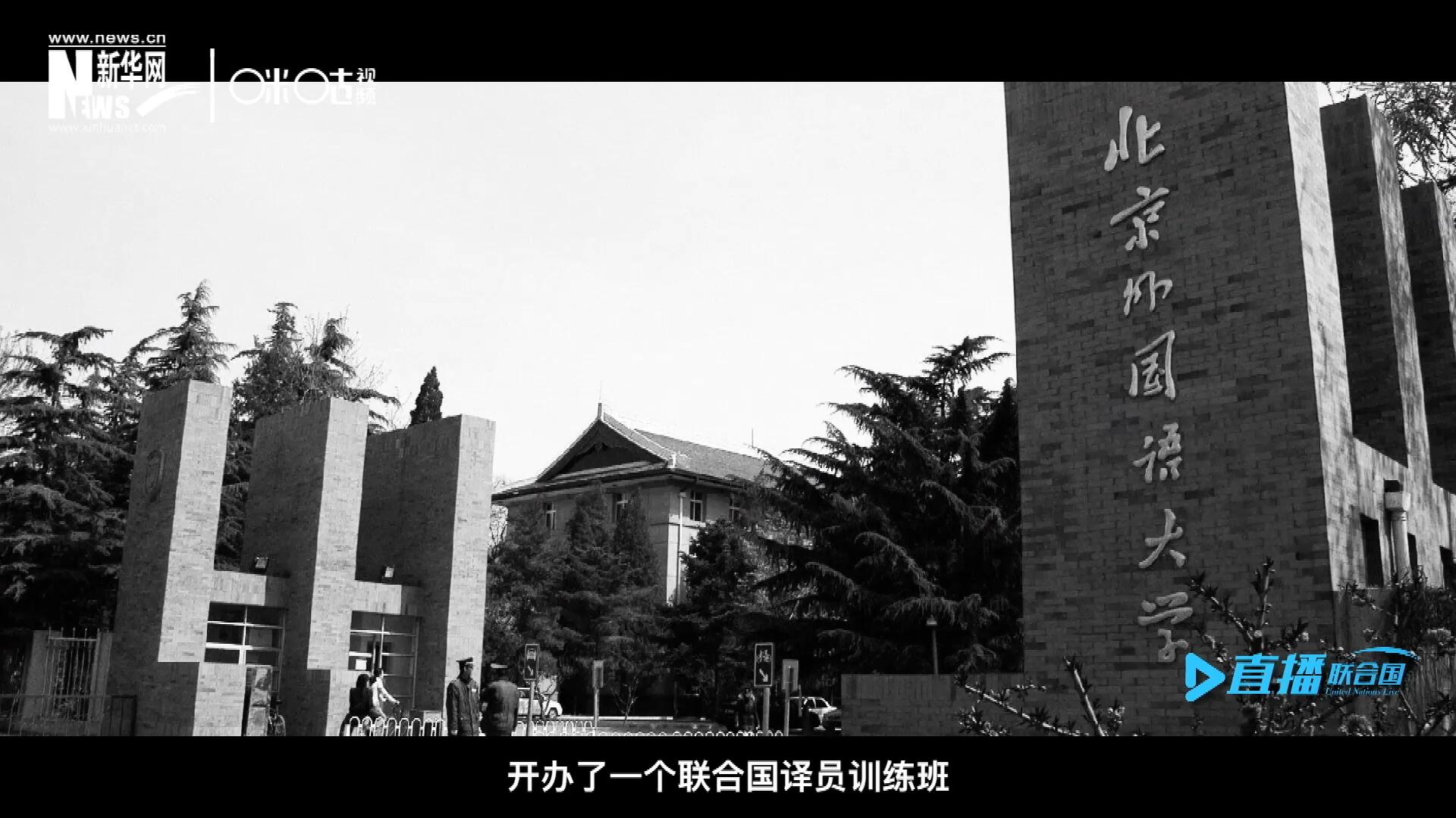 絕大部分目前在聯(lián)合國(guó)系統(tǒng)工作的資深翻譯工作人員，包括口譯、筆譯都是當(dāng)年從這個(gè)譯訓(xùn)班畢業(yè)的，陳峰也不例外。