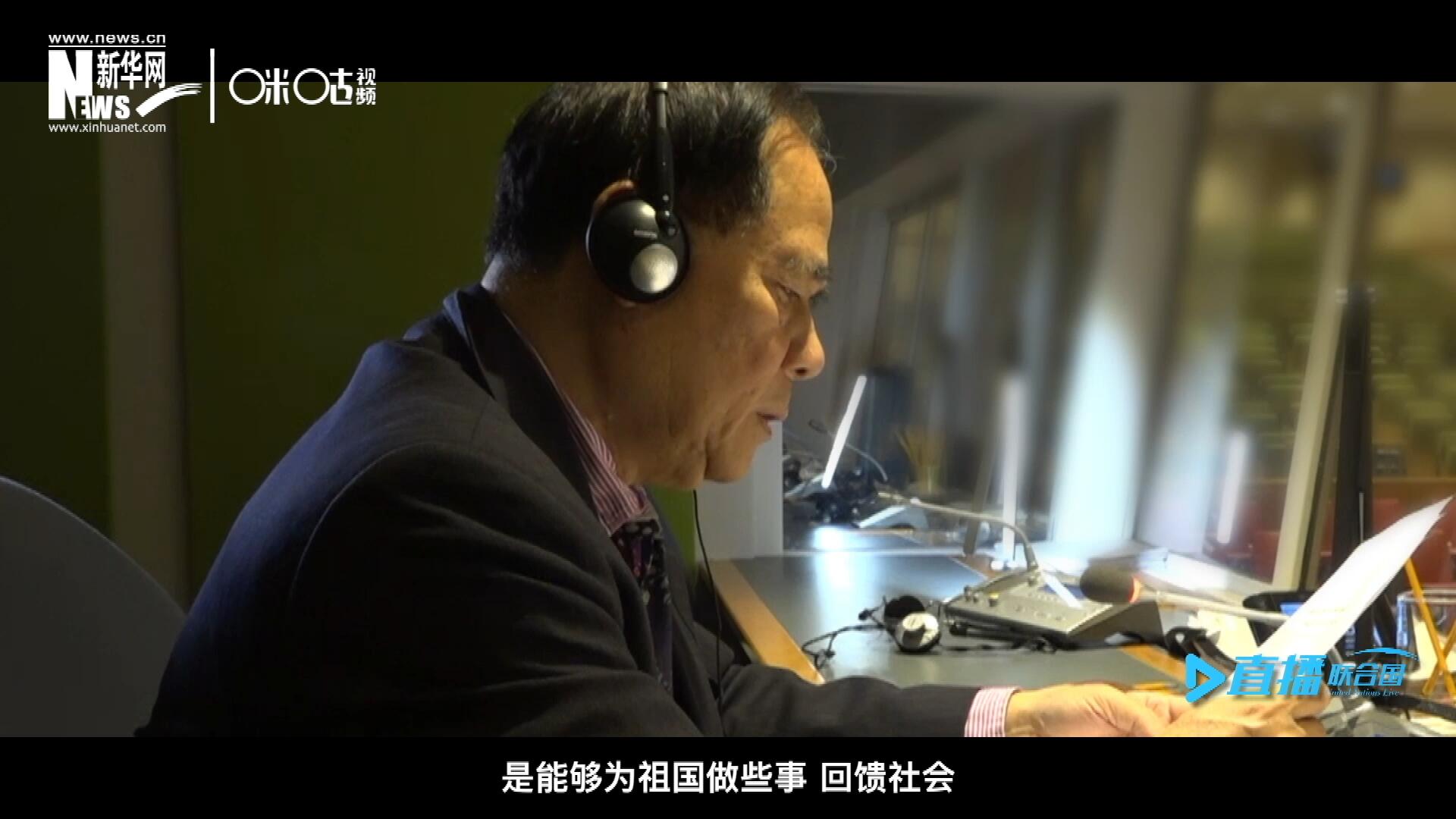 如今，年近六十的陳峰，現(xiàn)在還在聯(lián)合國(guó)總部擔(dān)任同聲傳譯。