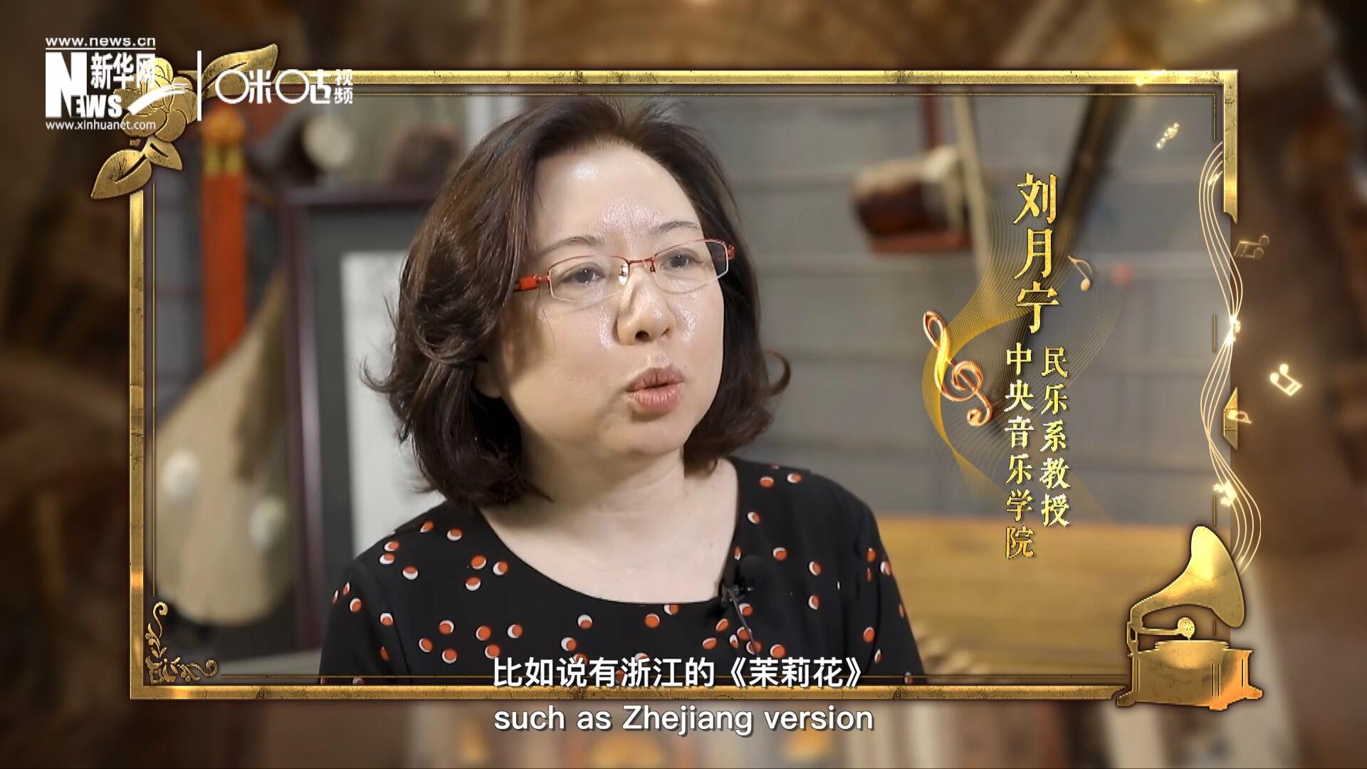 其實(shí)《茉莉花》有好幾個(gè)版本，比如說有浙江的《茉莉花》，還有江蘇的《茉莉花》，不同的版本，但是它的一個(gè)共同的特點(diǎn)，就是旋律很上口。