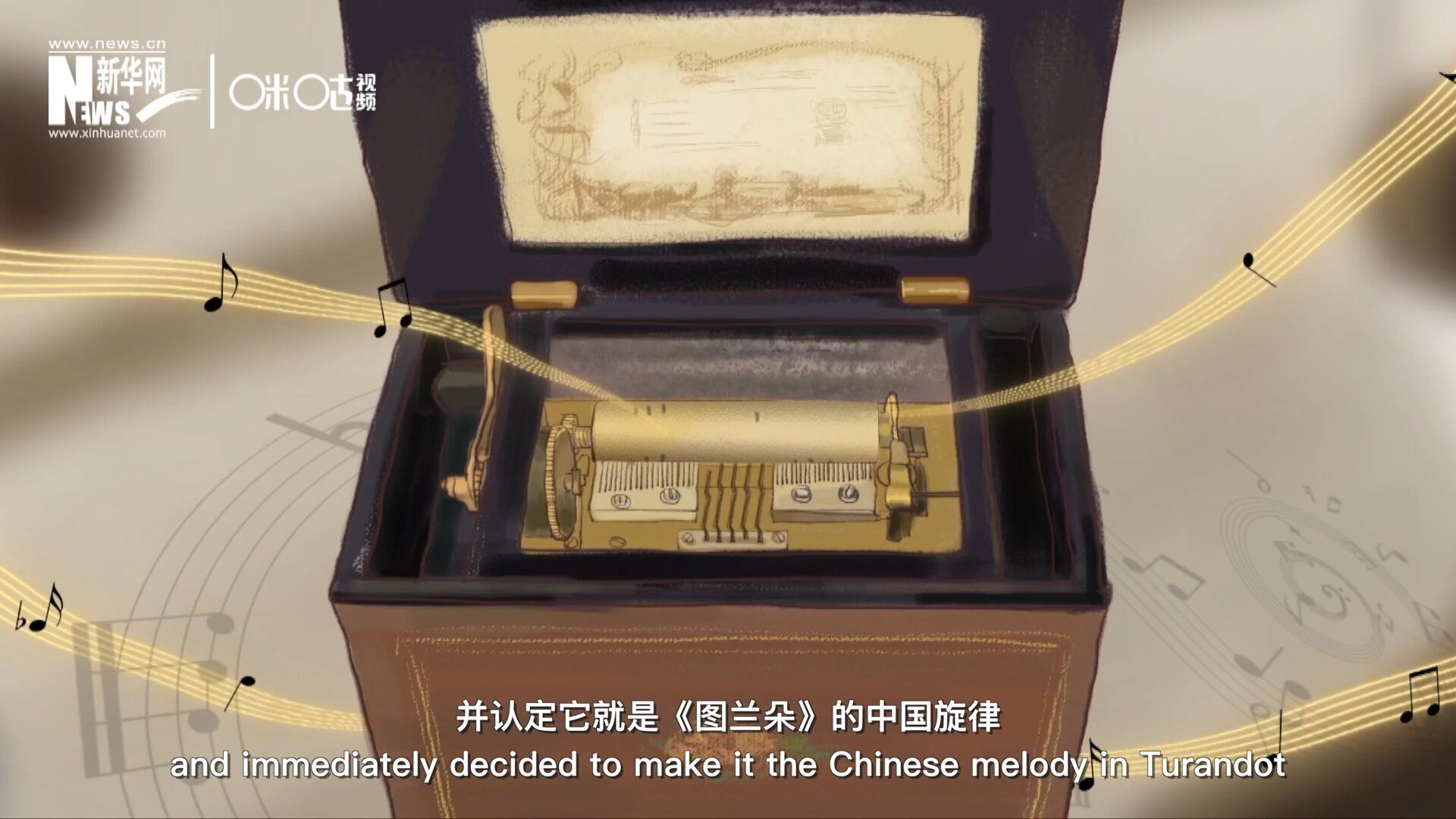 當(dāng)八音盒中《茉莉花》婉轉(zhuǎn)的旋律輕瀉而出時(shí)，普契尼欣喜若狂，并認(rèn)定它就是《圖蘭朵》的中國旋律。