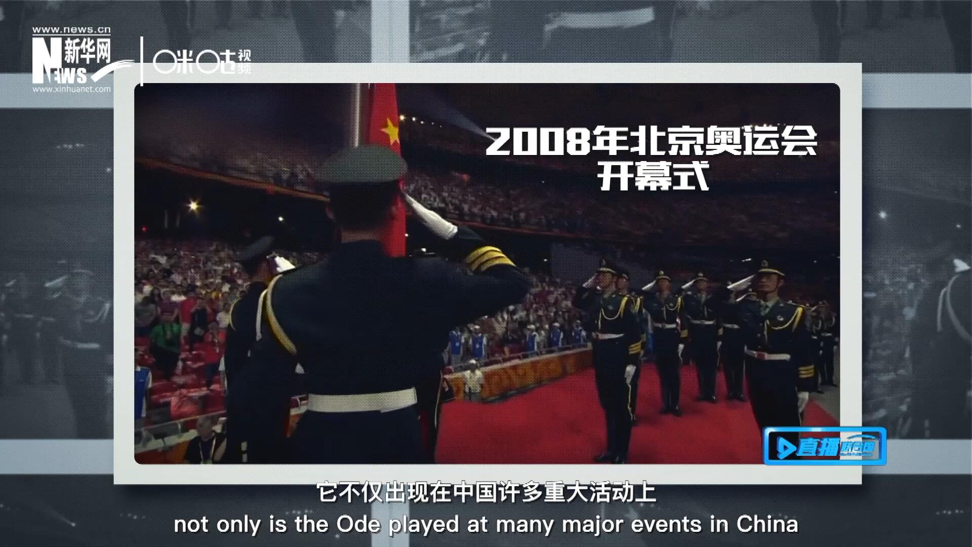 如今，它不僅出現(xiàn)在中國許多重大活動上，也在海內(nèi)外不斷唱響，奔向了更廣闊的地方。