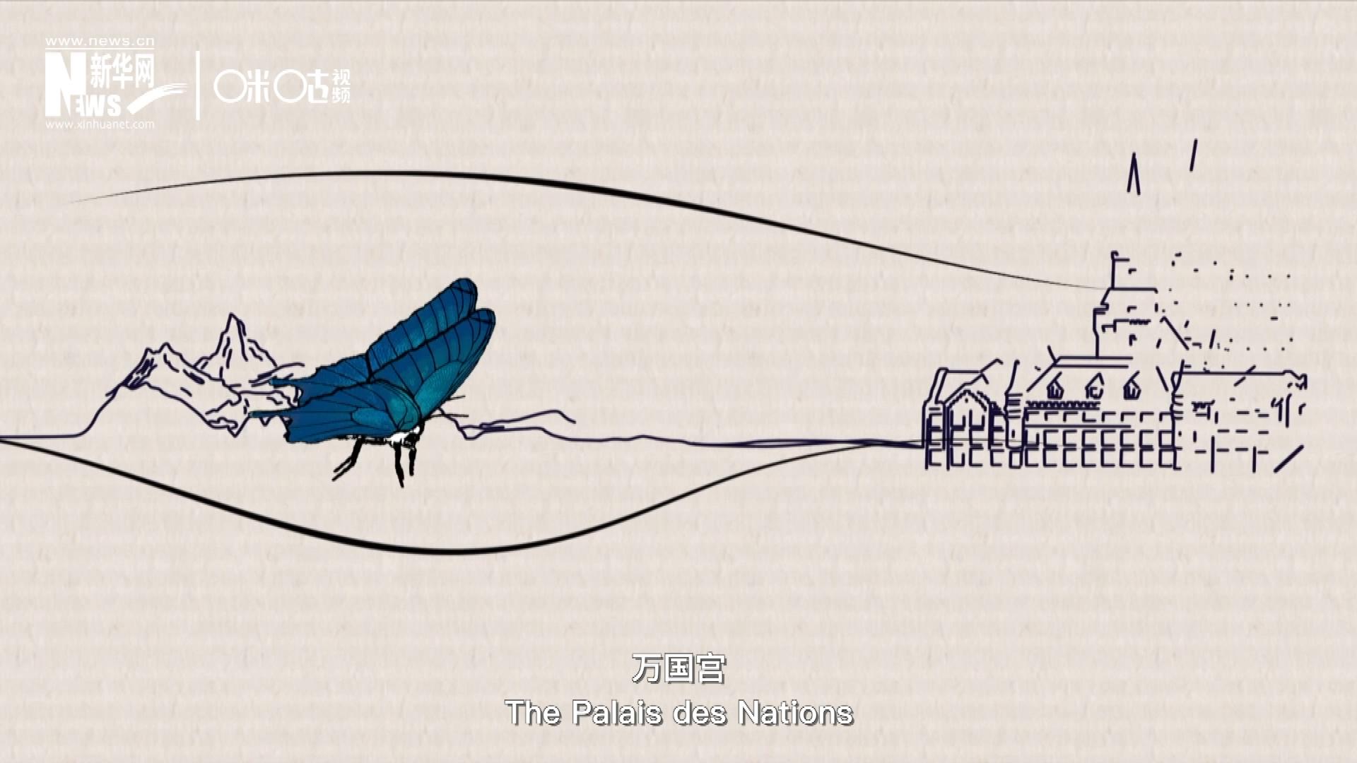 萬(wàn)國(guó)宮，坐落于瑞士日內(nèi)瓦東北郊的萊芒湖畔。這里是聯(lián)合國(guó)前身&ldquo;國(guó)際聯(lián)盟&rdquo;的所在地，也是聯(lián)合國(guó)如今的歐洲總部。1954年，一段來(lái)自中國(guó)的浪漫旋律曾在這里響起。