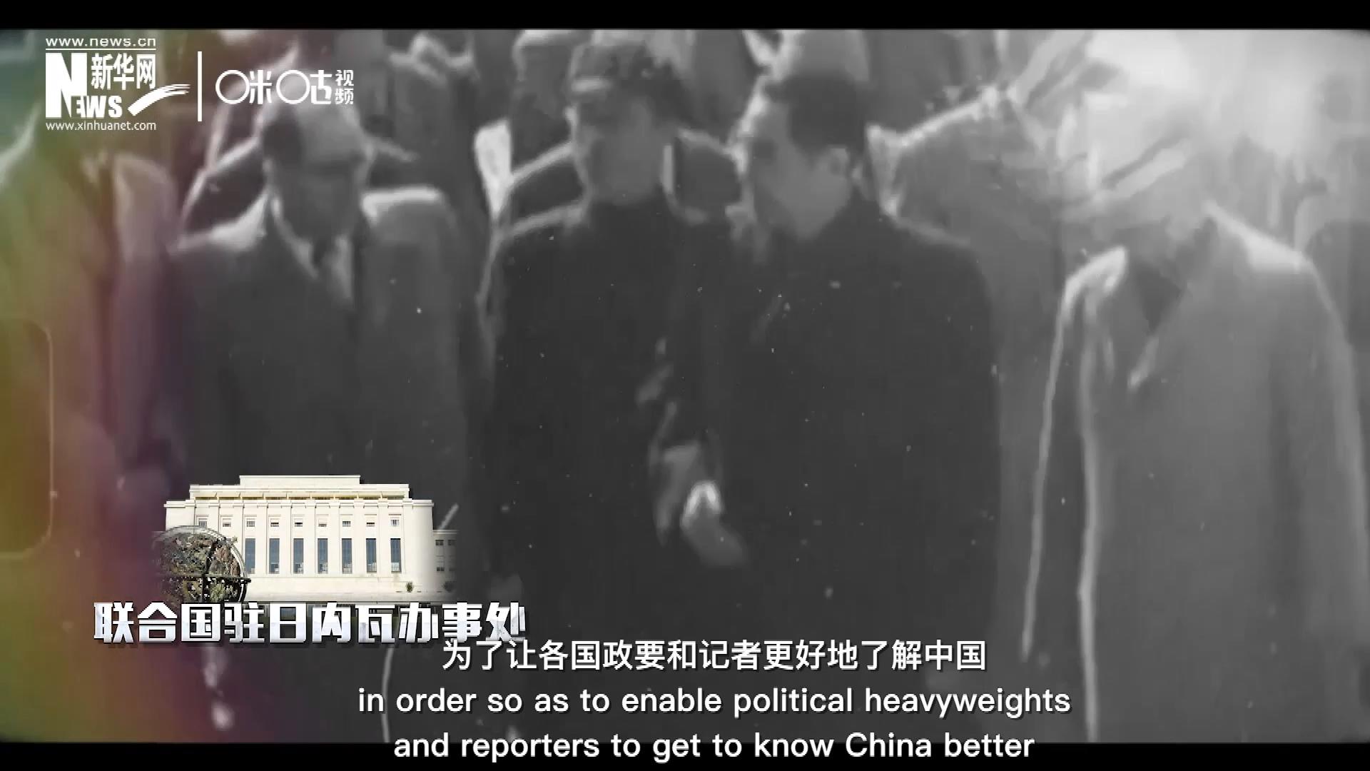 1954年，日內(nèi)瓦會(huì)議召開，周恩來(lái)總理率團(tuán)出席。這是新中國(guó)第一次以聯(lián)合國(guó)五大常任理事國(guó)之一的身份和地位，登上了世界歷史的舞臺(tái)。