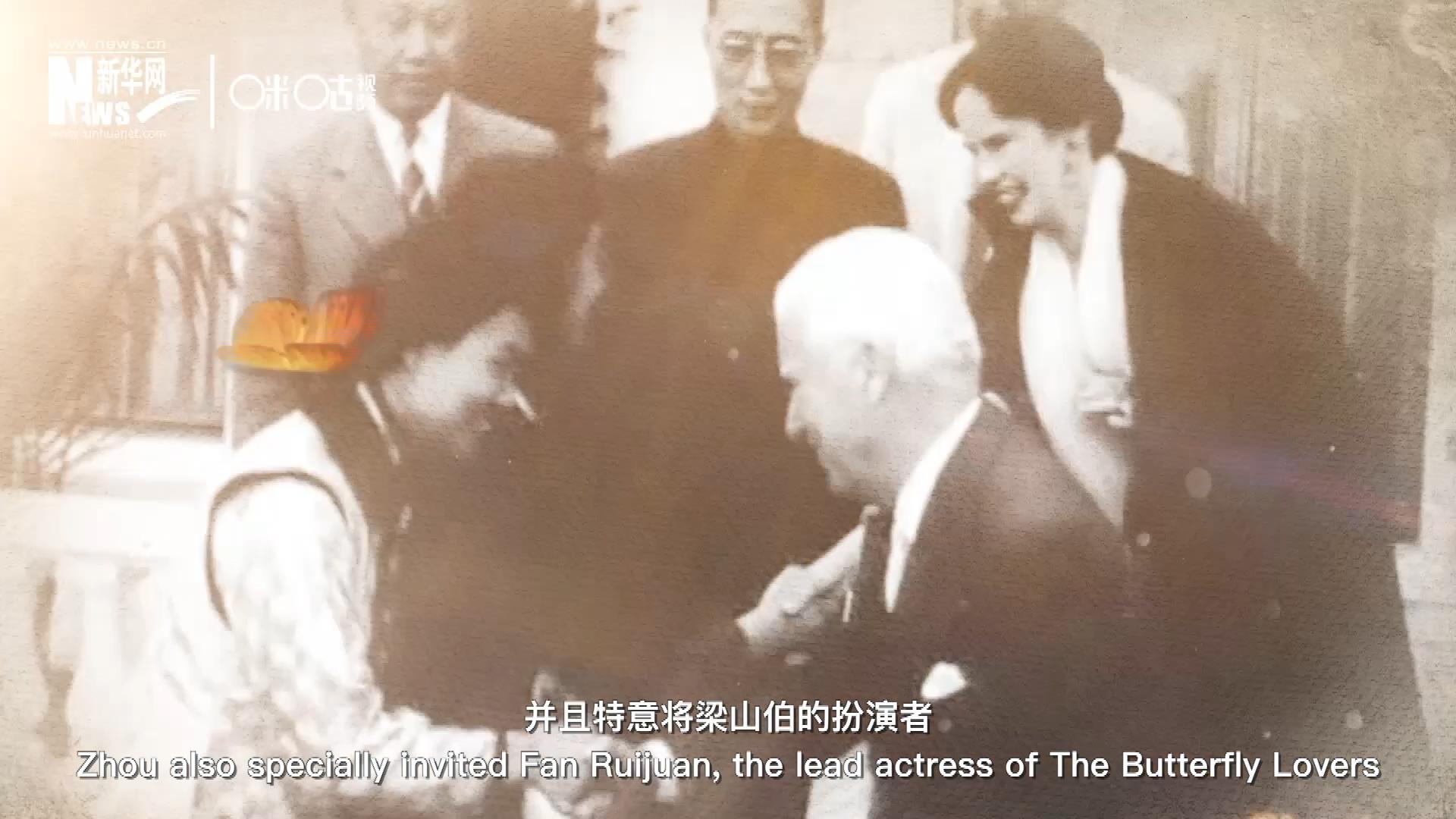 周恩來(lái)在日內(nèi)瓦花山別墅設(shè)宴招待了卓別林，并且特意將梁山伯的扮演者、正在捷克參加電影節(jié)的范瑞娟請(qǐng)到了日內(nèi)瓦相聚。這次會(huì)面，使得代表中國(guó)文化的&ldquo;梁祝&rdquo;傳說(shuō)走向了世界。