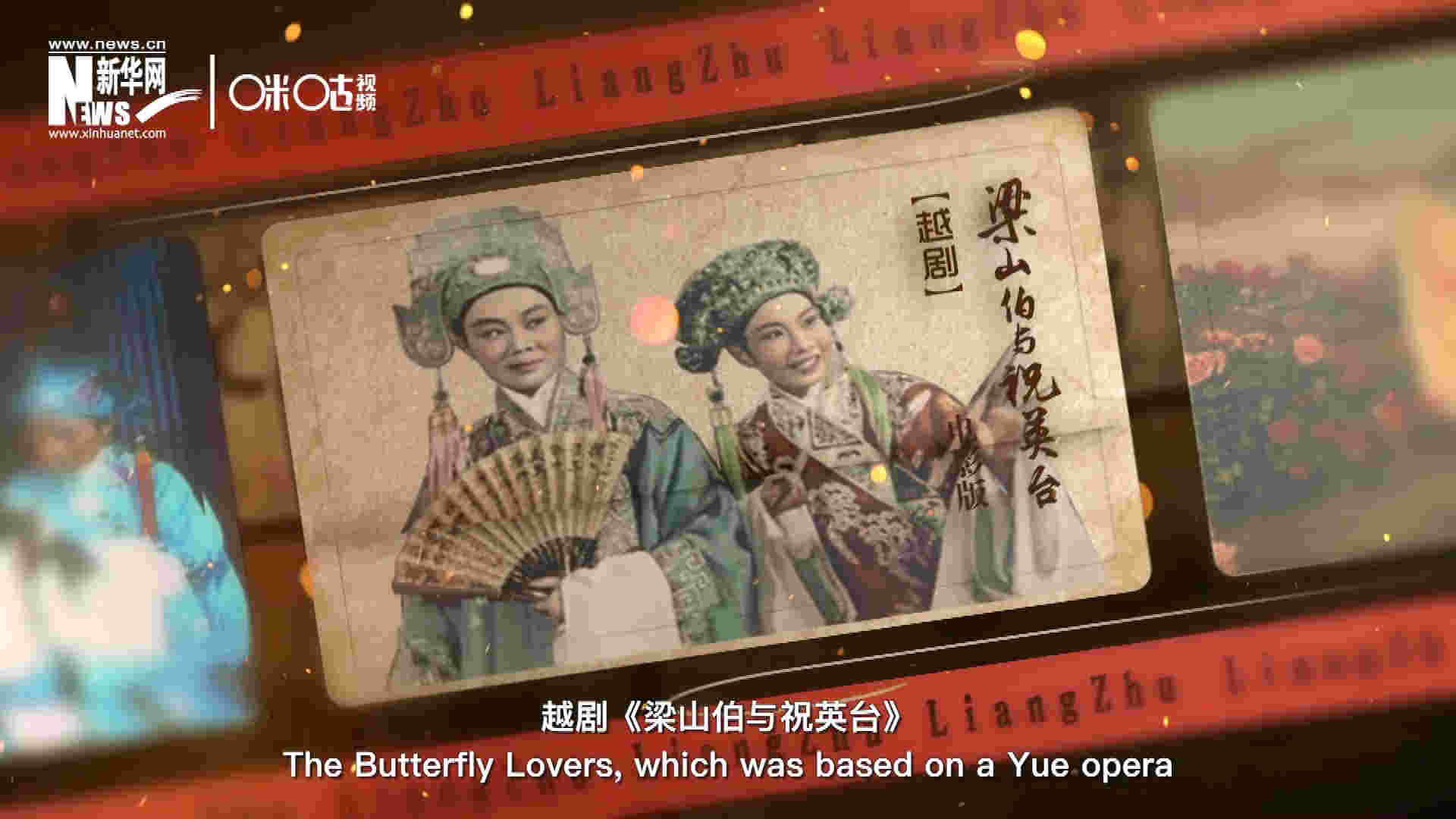 為了讓各國(guó)政要和記者更好地了解中國(guó)，代表團(tuán)帶去了一系列藝術(shù)作品進(jìn)行文化交流。其中就包括了新中國(guó)第一部彩色電影&mdash;&mdash;越劇《梁山伯與祝英臺(tái)》。