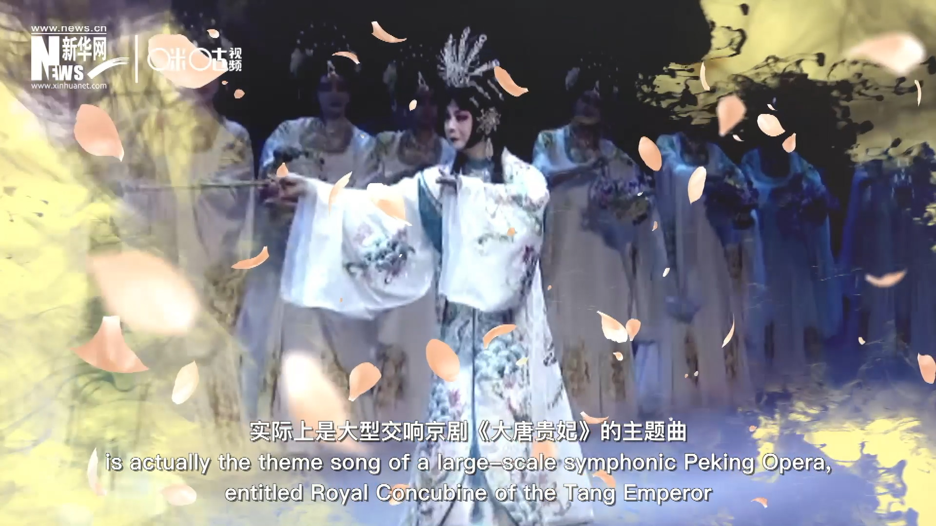 廣為傳唱的《梨花頌》，實際上是大型交響京劇《大唐貴妃》的主題曲。