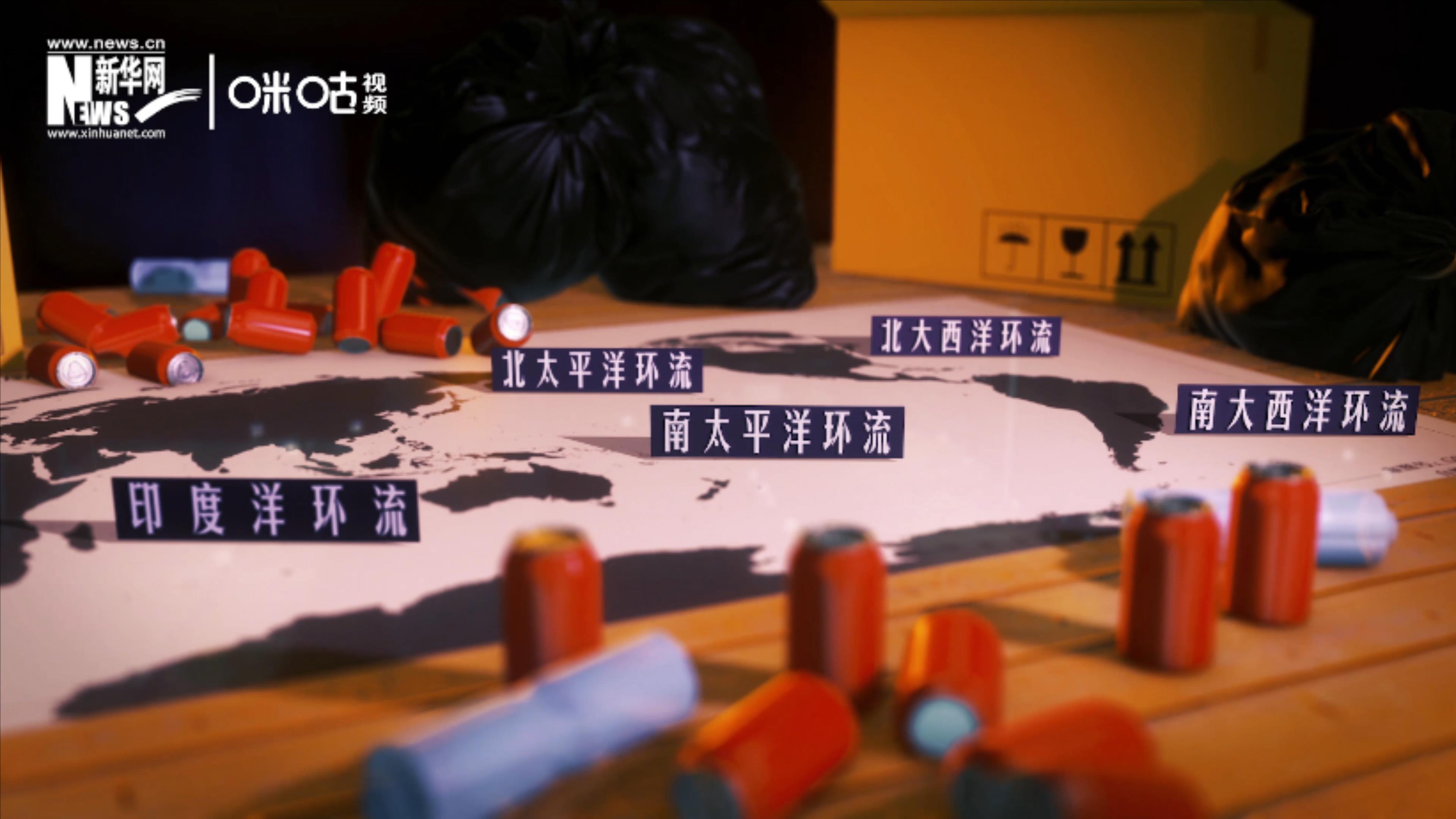 除了&ldquo;大太平洋垃圾帶&rdquo;，這樣體量巨大的海洋垃圾群，還有四個