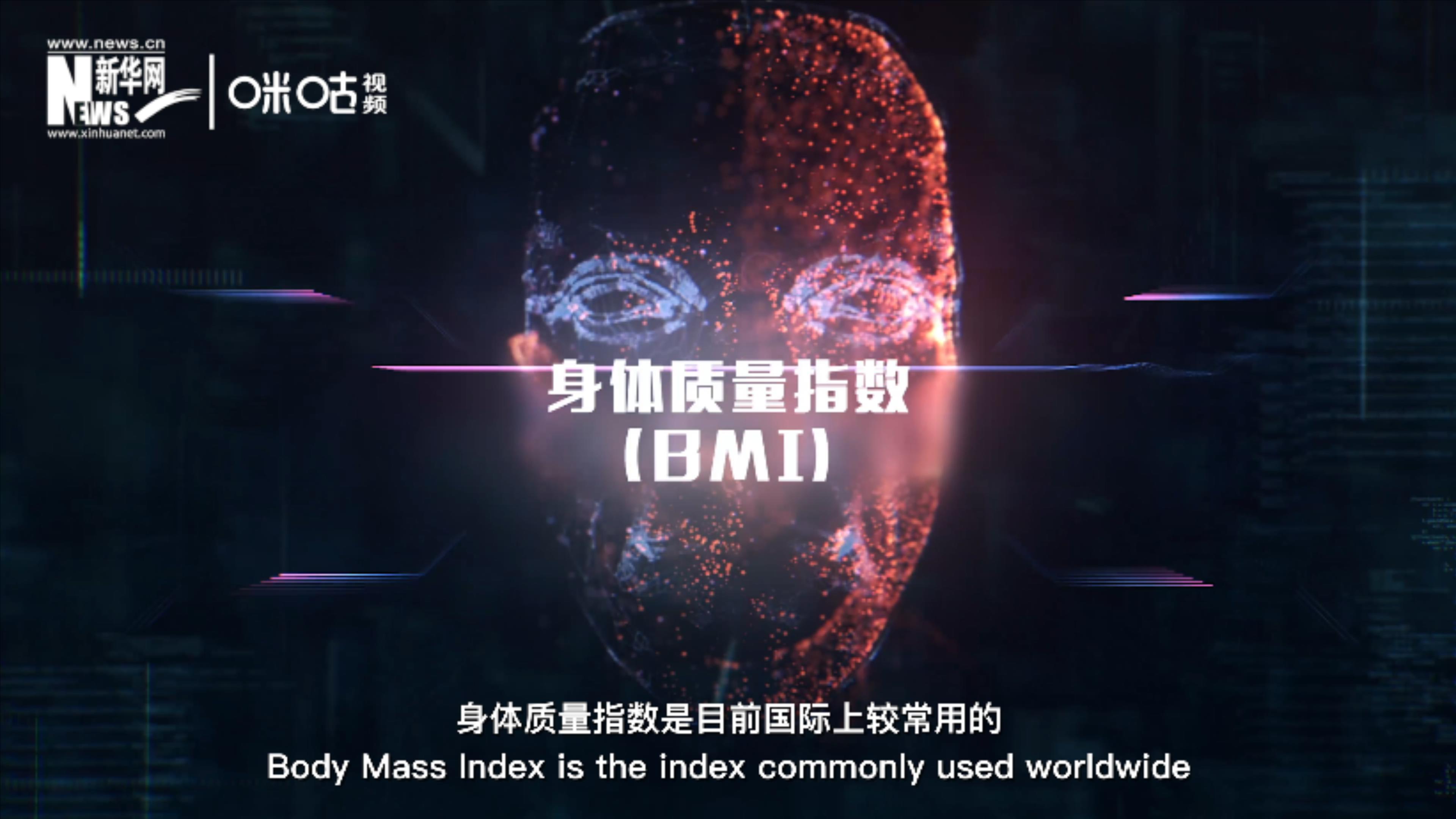 身體質(zhì)量指數(shù)大于等于25的成人為&ldquo;超重&rdquo;，大于等于30為&ldquo;肥胖&rdquo;