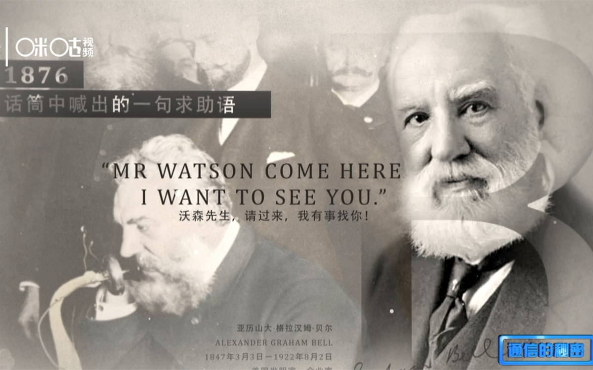 1876年，貝爾發(fā)明了第一臺有線電話