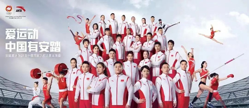 激蕩十五年，安踏體育描繪&ldquo;中國紅&rdquo;