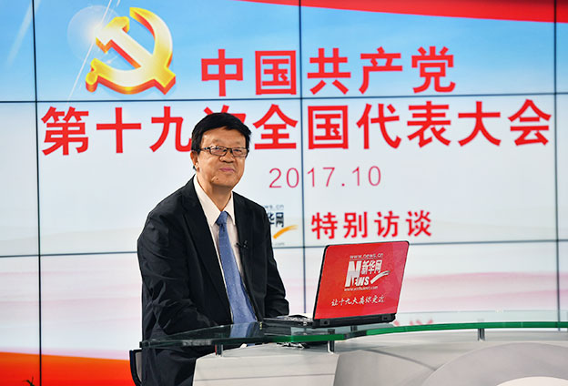 十九大報(bào)告的定位、定標(biāo)、定法