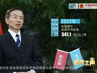 如何確保在全面建成小康社會進程中困難群眾不落一戶、不落一人？