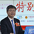 尹同躍：現(xiàn)代企業(yè)的競爭是質(zhì)量、成本和效益的競爭