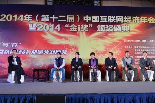 主論壇Part 3：互聯(lián)網(wǎng)經(jīng)濟-云服務的商業(yè)價值和商業(yè)模式