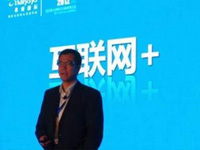 之二：&ldquo;互聯網＋&rdquo;起風了 傳統行業(yè)請展翅
