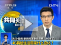 [視頻]4G將給生活帶來什么變化？