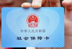 2020年使全國(guó)90%以上人口持有社?？? /></a></div>
<div   id=