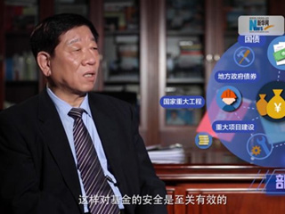 養(yǎng)老金盤子越來(lái)越大，養(yǎng)命錢如何保值增值？