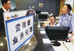 營(yíng)改增試點(diǎn)全面推開 我們還有幾個(gè)小目標(biāo)！