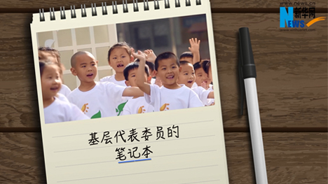娃娃上學(xué)，他們有話說