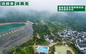 加快生態(tài)文明體制改革，建設(shè)美麗中國(guó)