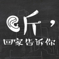 微視頻丨聽(tīng)，回家告訴你