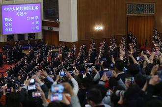 習近平全票當選為國家主席、中央軍委主席