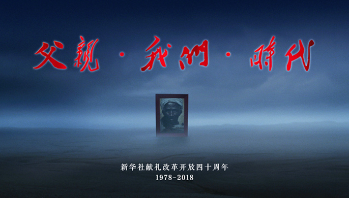 40年，你可曾讀懂父親？