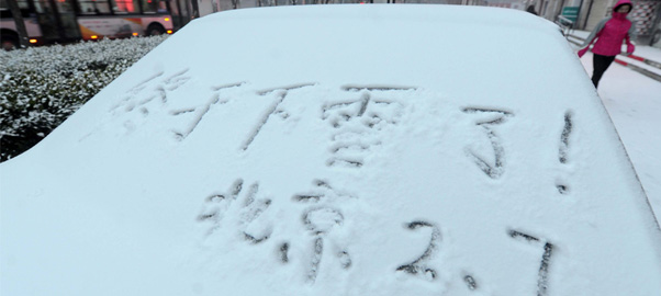 無(wú)雪超過(guò)百日 北京迎來(lái)&ldquo;初雪&rdquo;