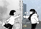 【新華微視評】那年亂世如麻，愿你們來世擁有錦繡年華
