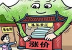 2014，回望旅游那些事兒
