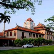 廈門大學(xué)