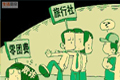旅游法禁止團(tuán)隊(duì)游"零負(fù)團(tuán)費(fèi)"