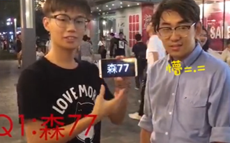街頭實(shí)測(cè):臺(tái)灣網(wǎng)絡(luò)流行詞知多少？