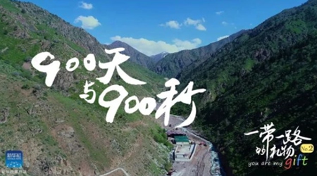900天！900秒！