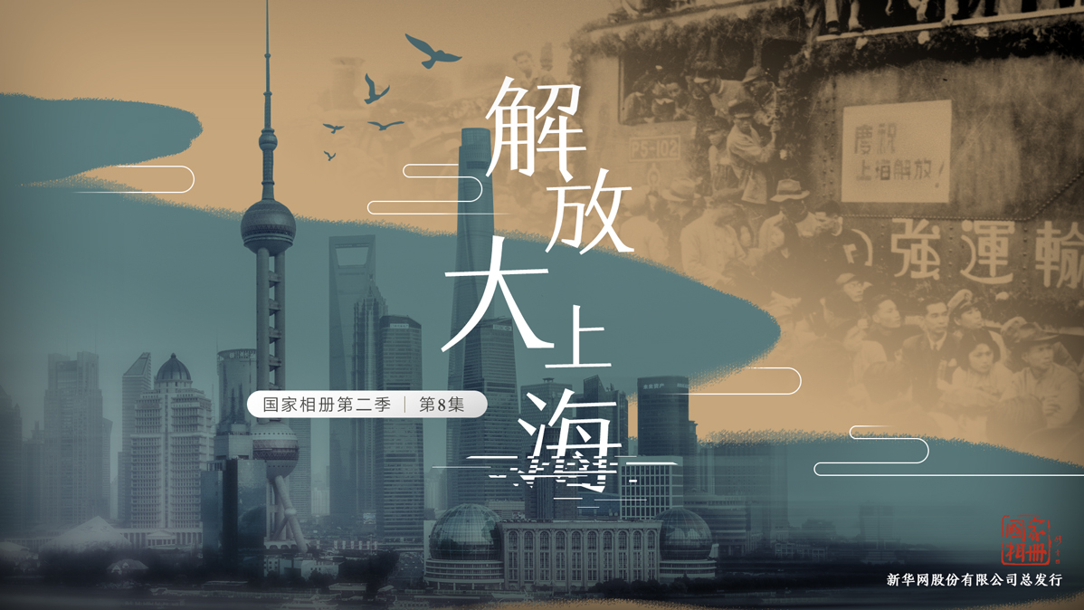 《解放大上?！? /></a><span id=