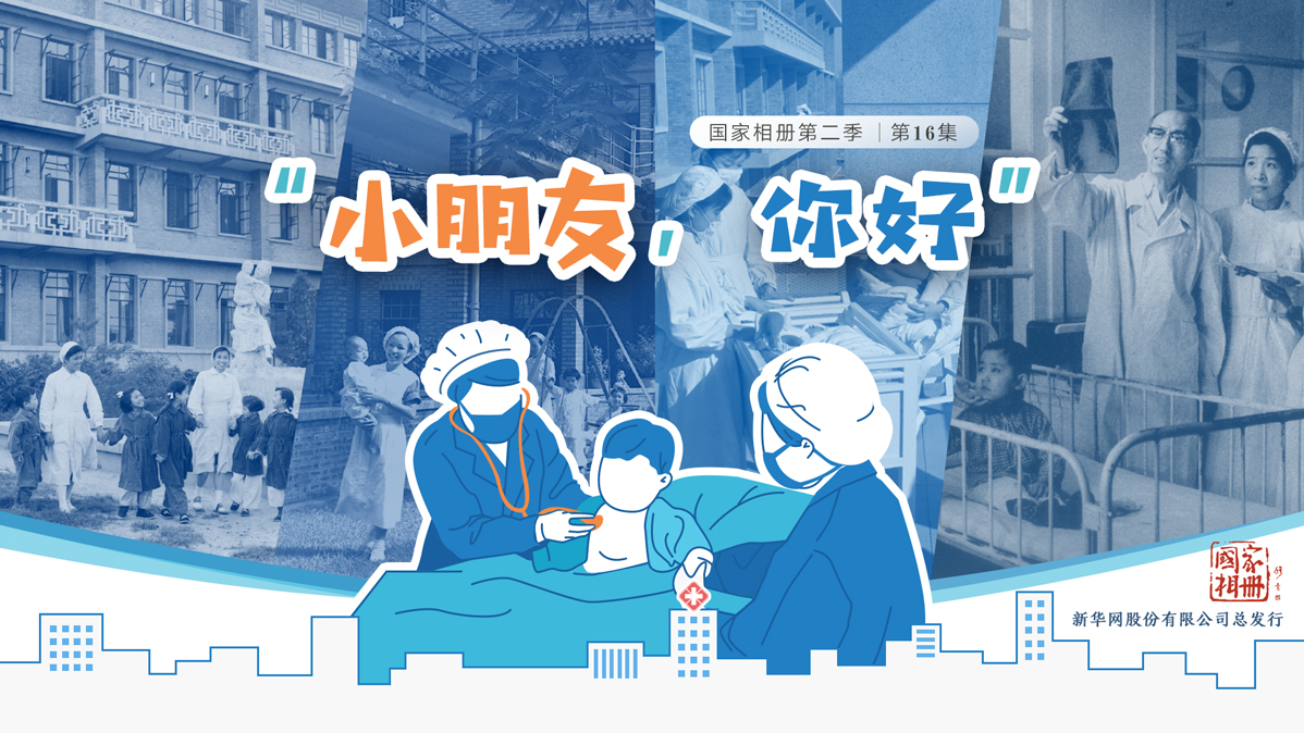 《&ldquo;小朋友，你好&rdquo;》