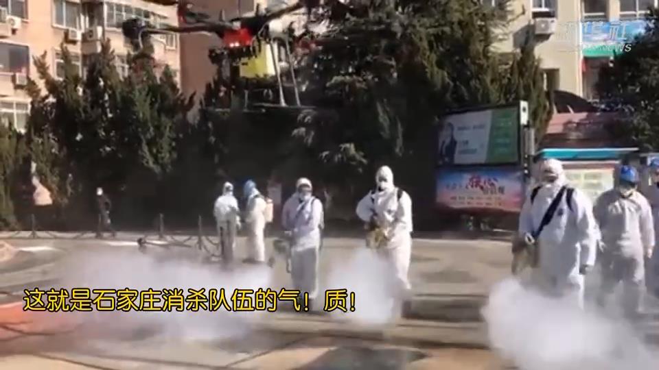 這就是石家莊消殺隊(duì)伍的氣質(zhì)！