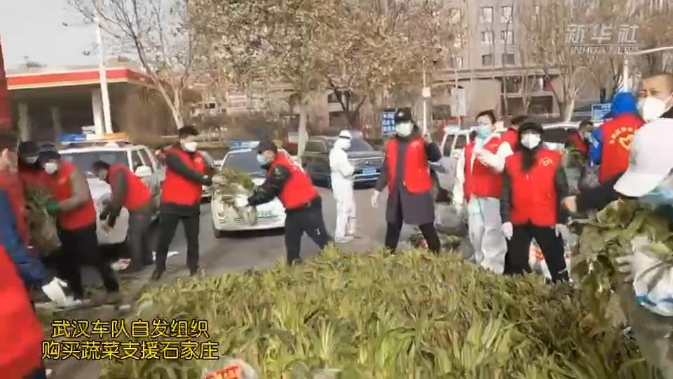 武漢車隊自發(fā)組織購買的蔬菜，到石家莊了！