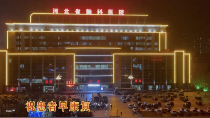這一幕，太感人！石家莊小區(qū)居民與醫(yī)護(hù)人員和患者隔空喊話！