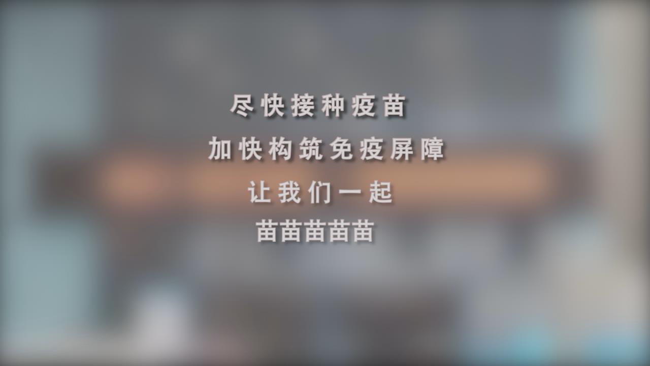 還在等什么？一起苗苗苗苗苗！