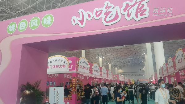 消博會怎么&ldquo;吃&rdquo;？6號館走起！
