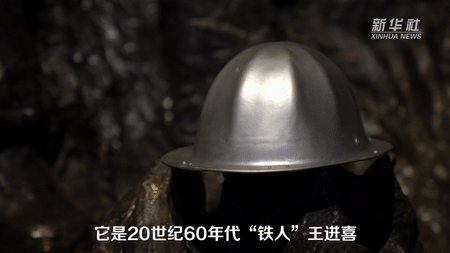 紅色百寶 奮斗百年丨第59集：&ldquo;鐵人&rdquo;的鋁盔，竟然還能這么用