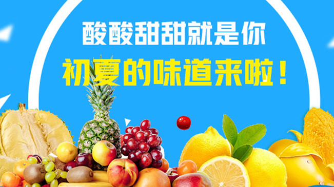 【MG動畫】酸酸甜甜就是你，初夏的味道來啦！