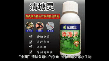 農(nóng)藥當成&ldquo;毒魚藥&rdquo;賣？水產(chǎn)養(yǎng)殖用投入品線上銷售亂象調(diào)查