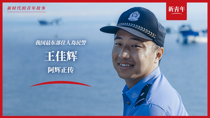 上班靠船，電話靠喊，這工作真的好難