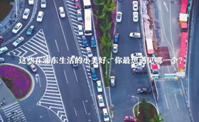 在浦東生活的小美好 你最想遇見哪一個(gè)？