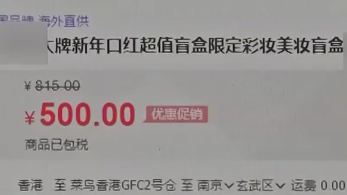 喜歡拆盲盒？中消協(xié)為你&ldquo;拆穿&rdquo;盲盒四大套路