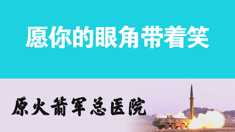 你好，&ldquo;李煥英&rdquo;；愿你的眼角帶著笑