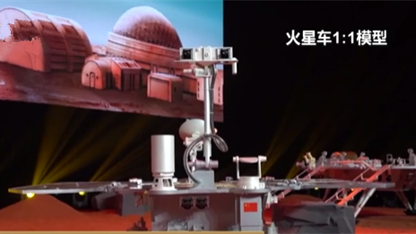 中國(guó)航天日：中國(guó)首輛火星車(chē)命名為&ldquo;祝融號(hào)&rdquo;